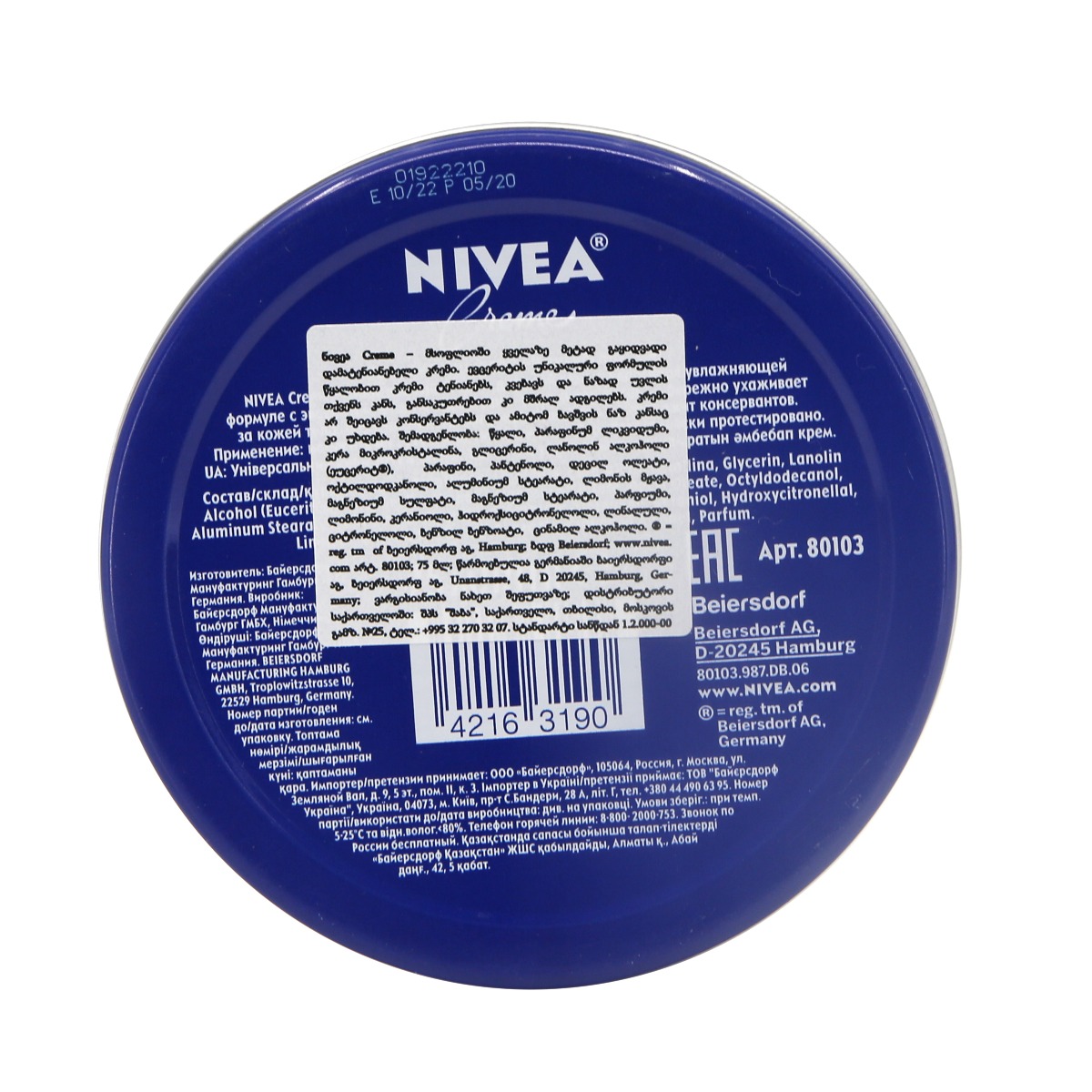 Nivea - ნივეა სახის კრემი 75 მლ 3190 2