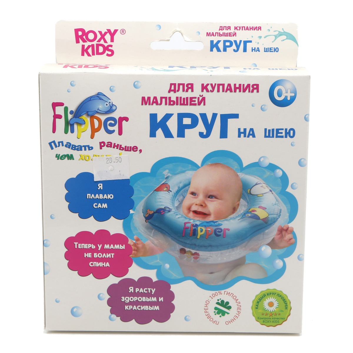 Roxy kids - როქსი ქიდსი რეზინის  რგოლი 0 თვიდან  Flipper 0012 2