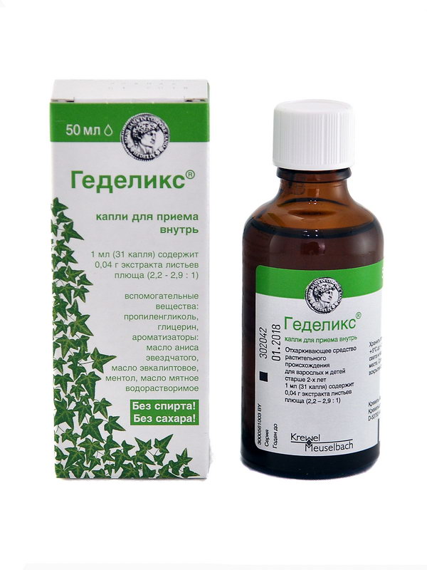 ჰედელიქსი 50მლ. წვეთები