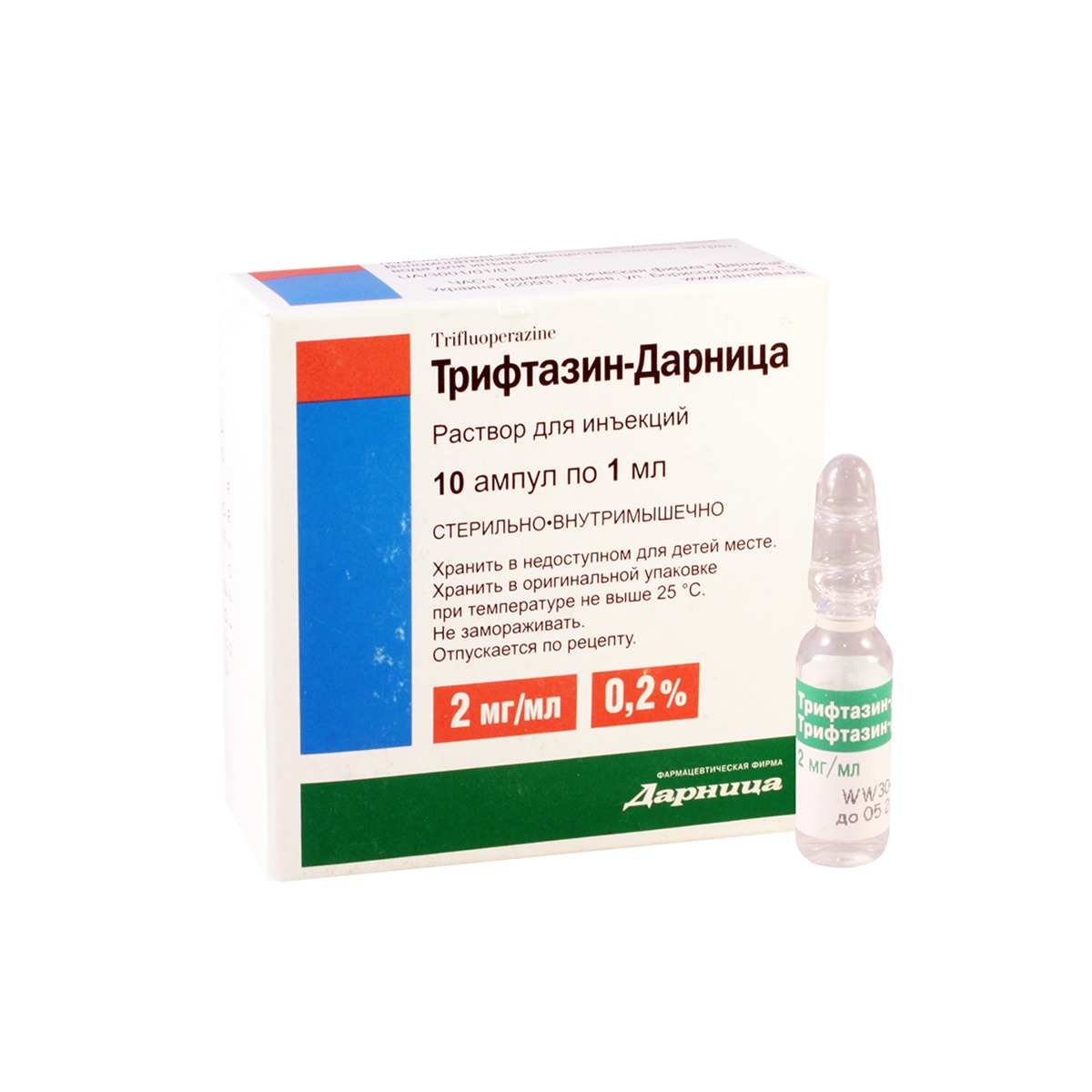 Triftazine - ტრიფტაზინი 0.2% 1მლ. 10 ამპულა