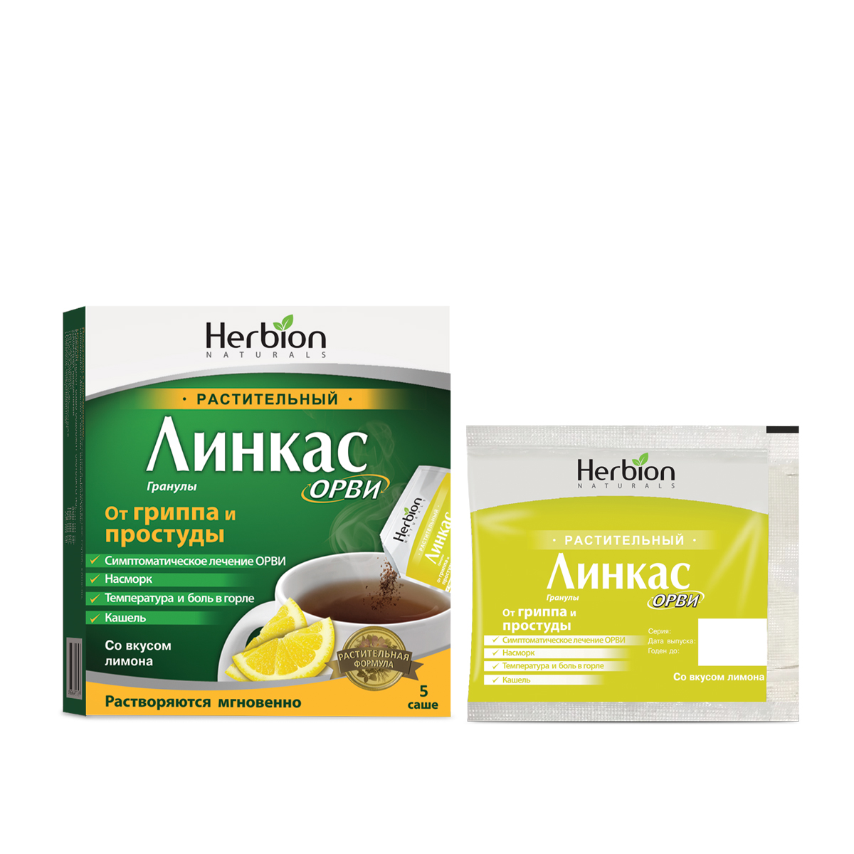 Linkus orvi - ლინკასი ორვი ლიმონი 5 პაკეტი