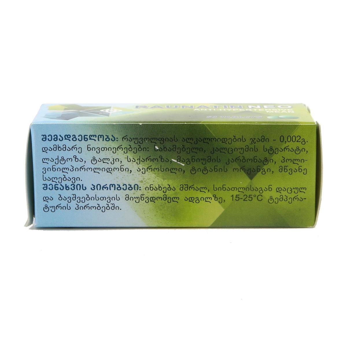 Raunatin neo - რაუნატინი ნეო 0.002გ. 50 ტაბლეტი 3