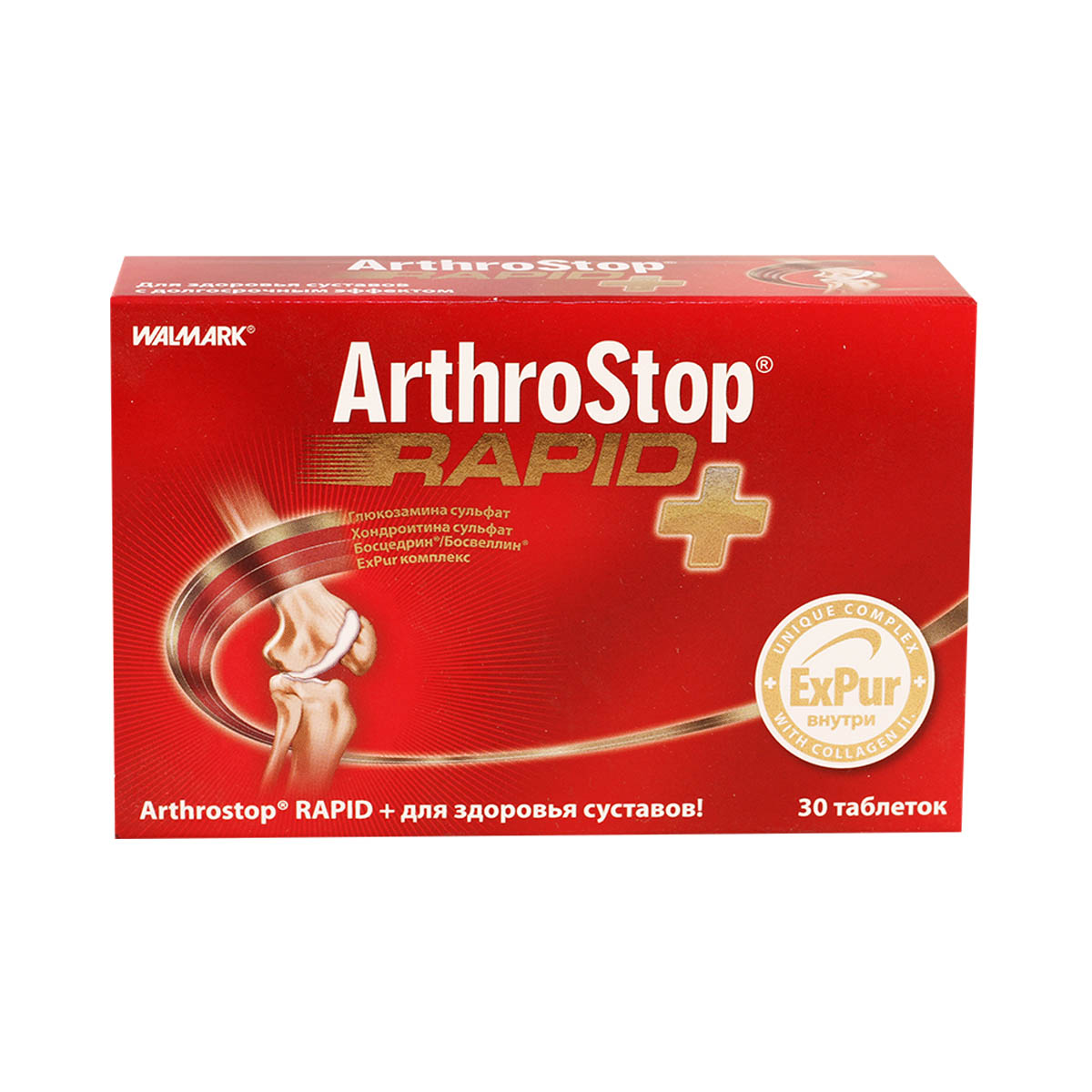 Artrostop rapid - ართროსტოპი რაპიდი პლუსი 30 ტაბლეტი