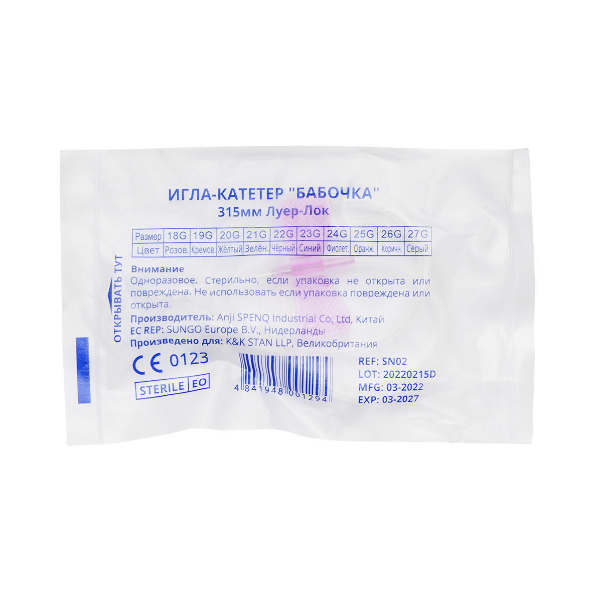 გადასხმის სისტემის პეპელა G-24