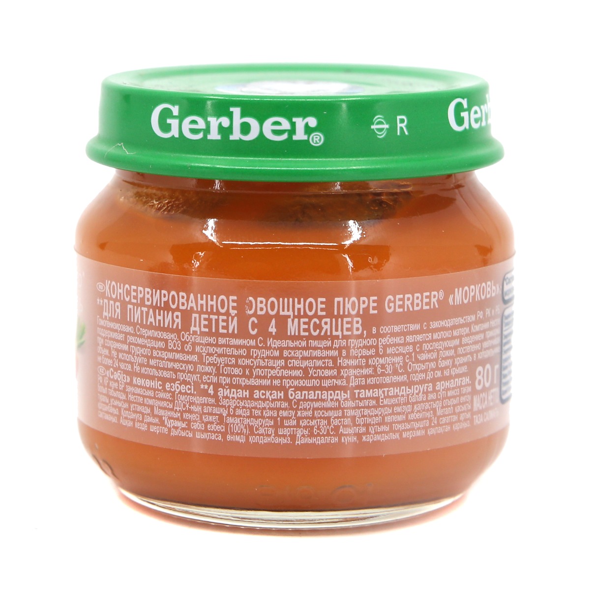 Gerber - გერბერი პიურე სტაფილოთი 8426 2