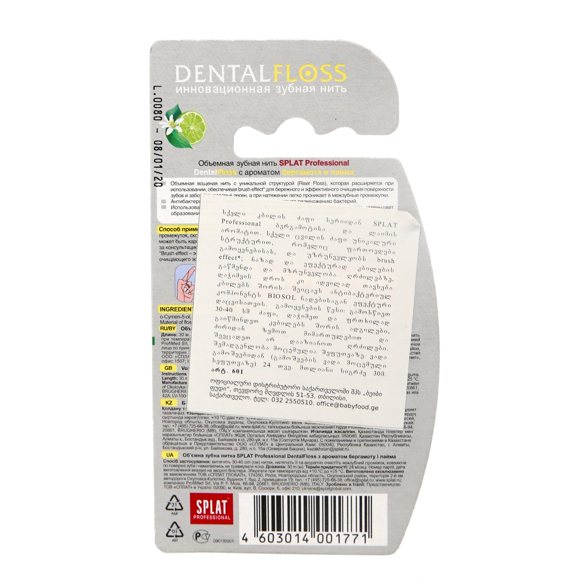 Splat - სპლატი კბილის ძაფი ბერგამოტი ლაიმა 1771 2