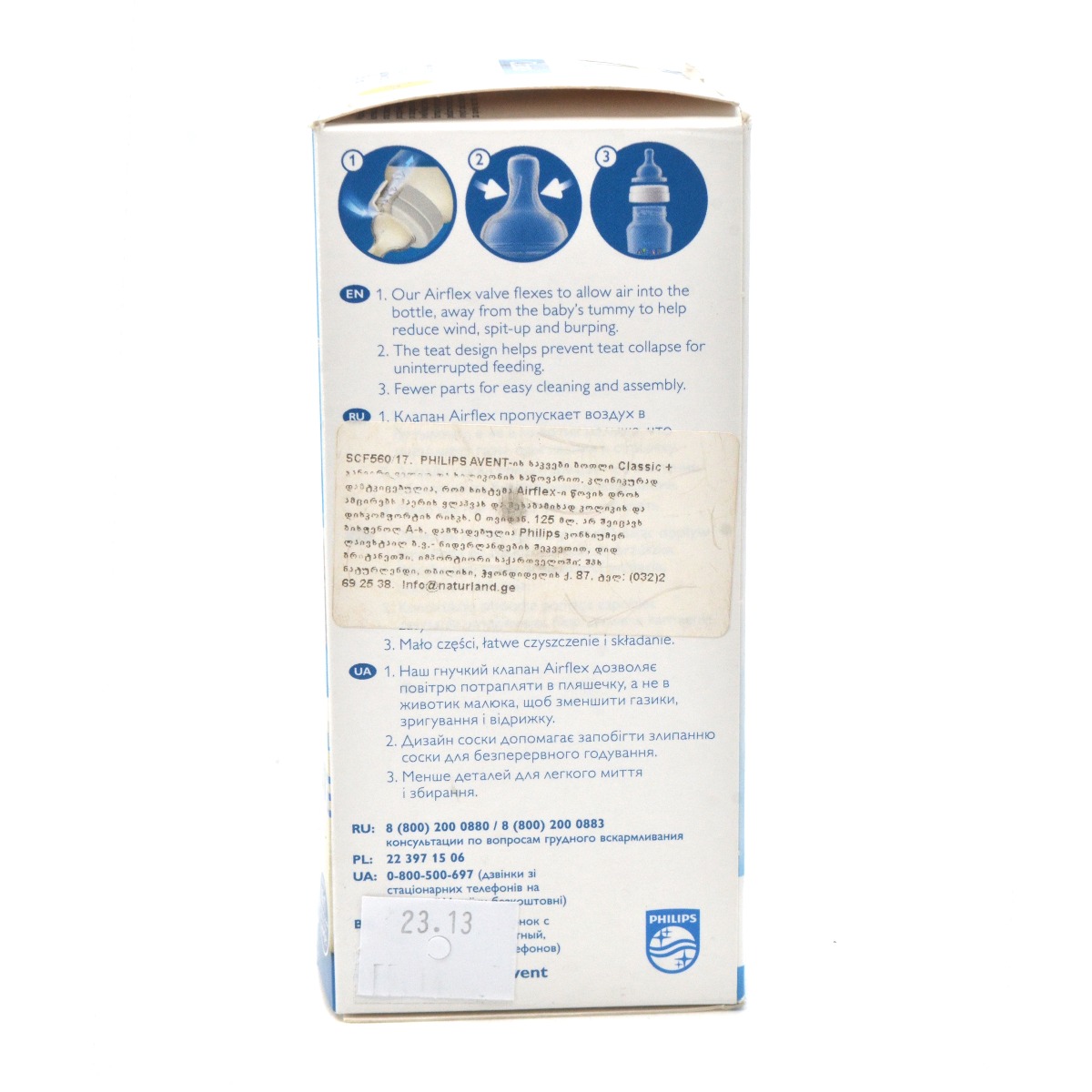 Avent - ავენტი ბოთლი 125მლ 5158 7