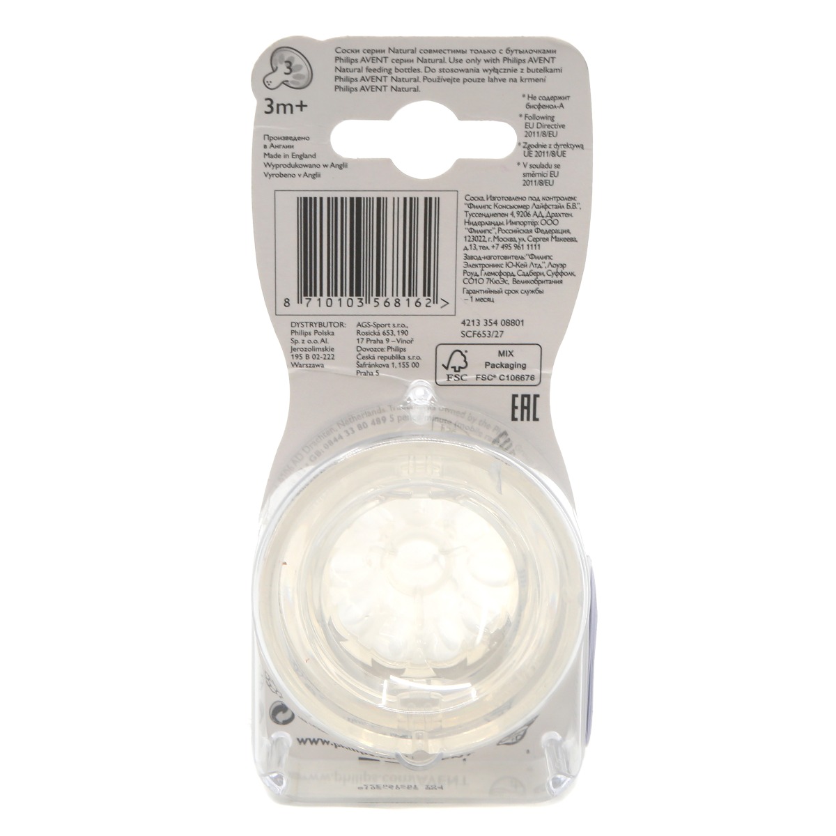 Avent - ავენტი საწოვარა 3 თვიდან 2 ცალი 8162 3