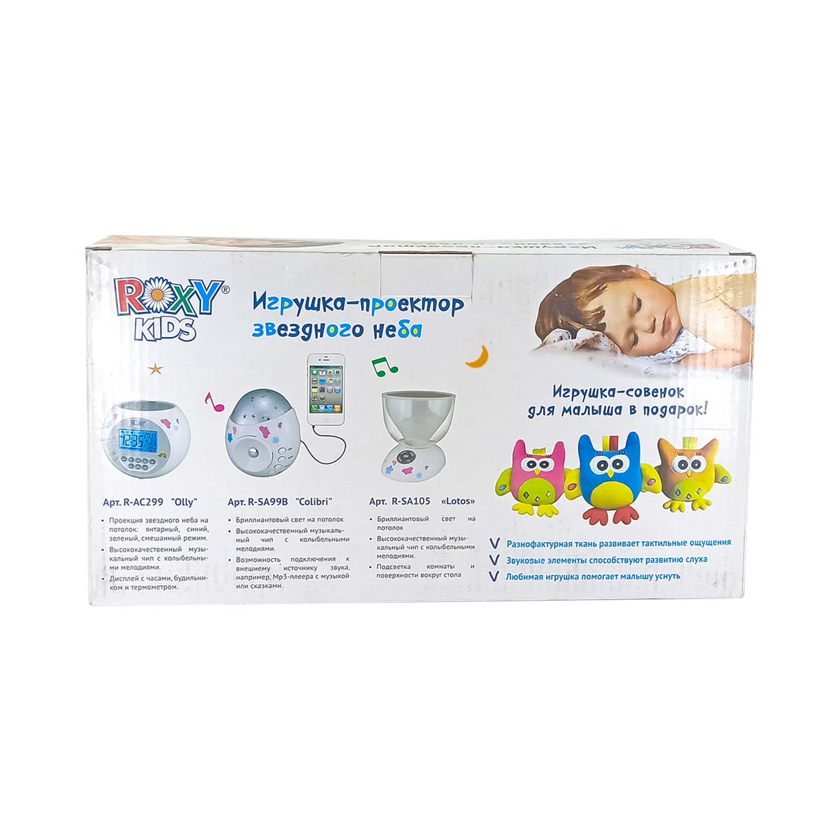 Roxy kids - როქსი ქიდსი პროექტორი COLIBRI 0180 2