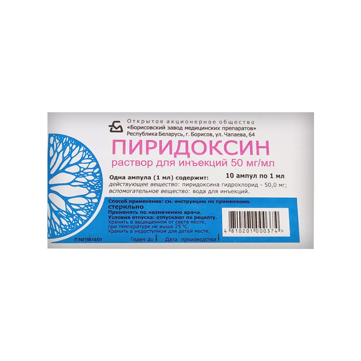 ვიტამინი B6 - Vitamin B6 5% 1მლ 10 ამპულა