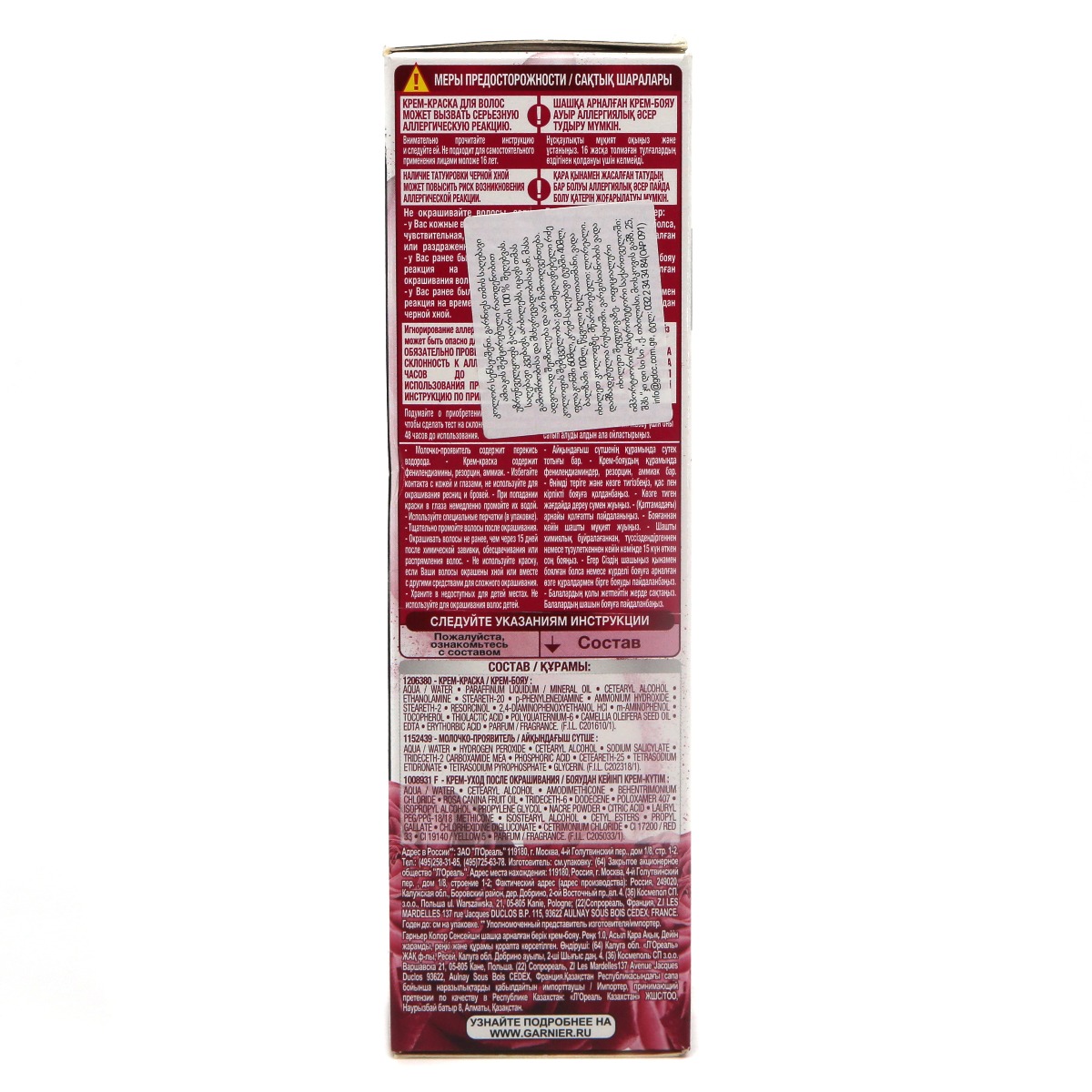 Garnier - გარნიე თმის საღებავი Color Sensation N1.0 5765\5574 3