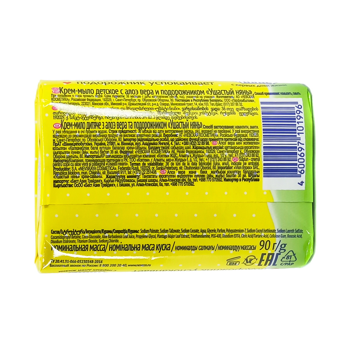 უშასტი ნიან საპონი კრ.მცენ90გ 1996 2