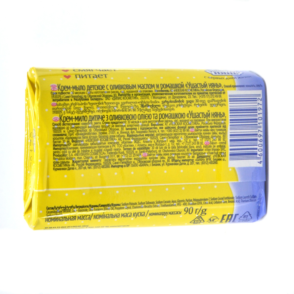 უშასტი ნიან საპონი კრ.მცენ90გ 1972 2