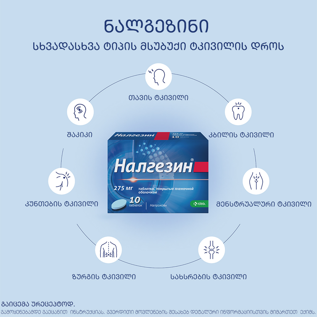 Nalgesin - ნალგეზინი 275მგ  10 ტაბლეტი 5