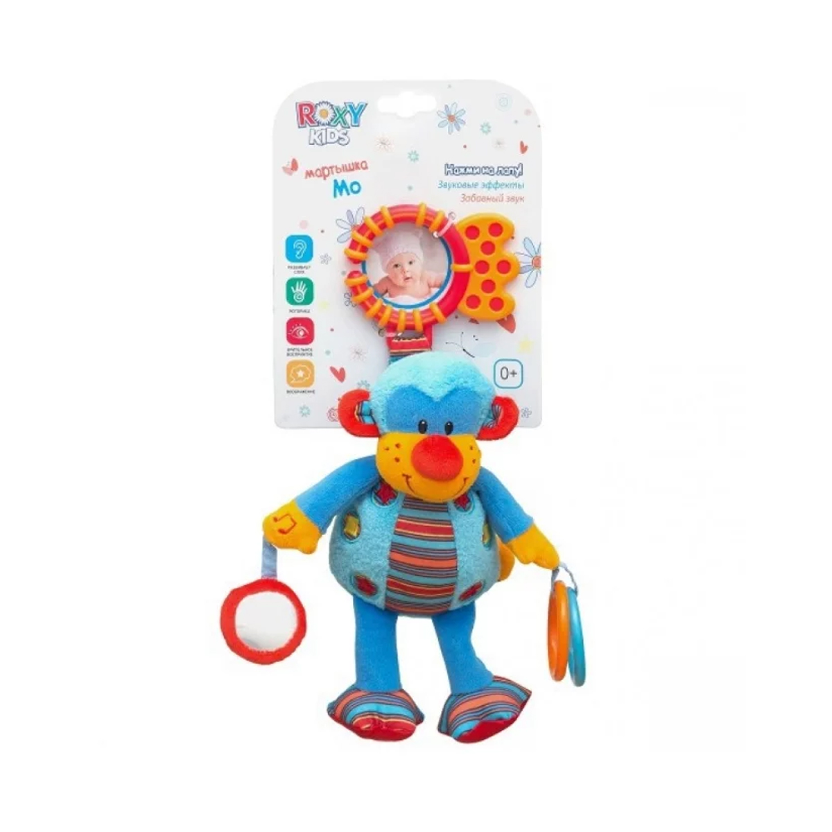 Roxy kids - როქსი ქიდსი რბილი სათამაშო მაიმუნი 2