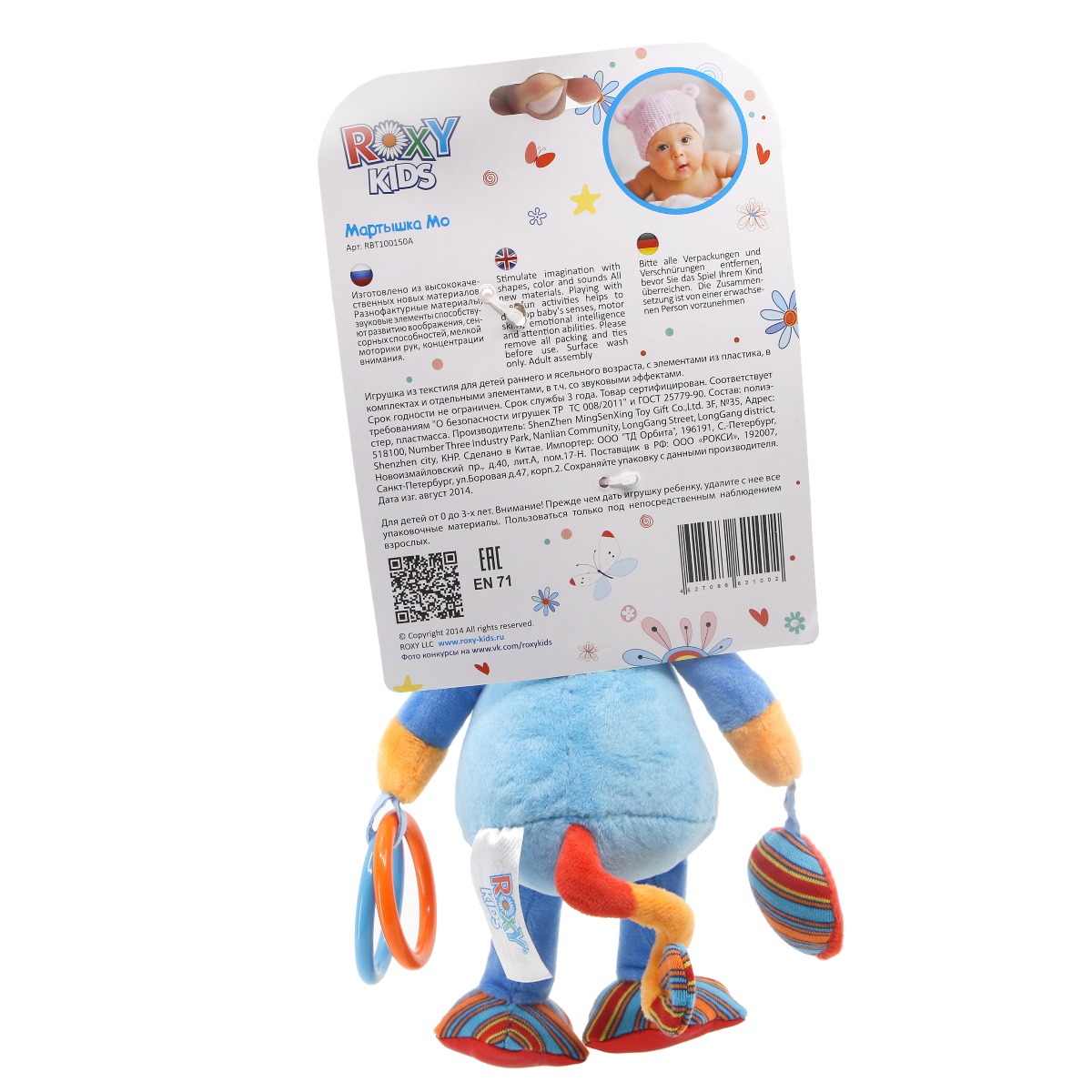 Roxy kids - როქსი ქიდსი რბილი სათამაშო მაიმუნი 4