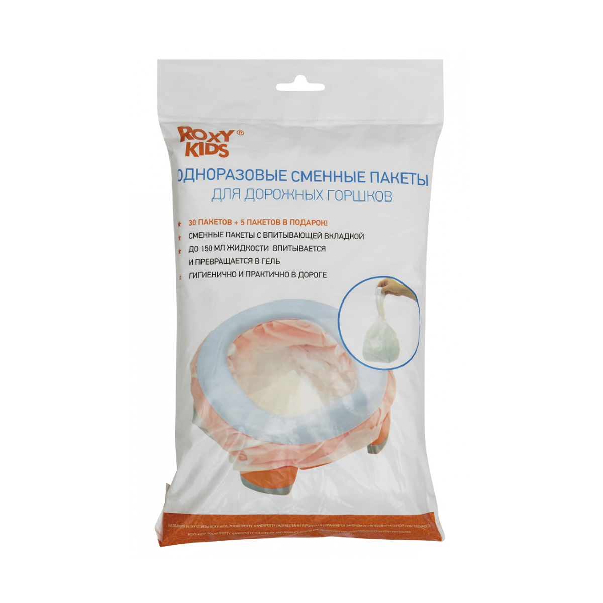 Roxy kids - როქსი ქიდსი ერთჯერადი პარკები სამგზავრო ქოთნისთვის