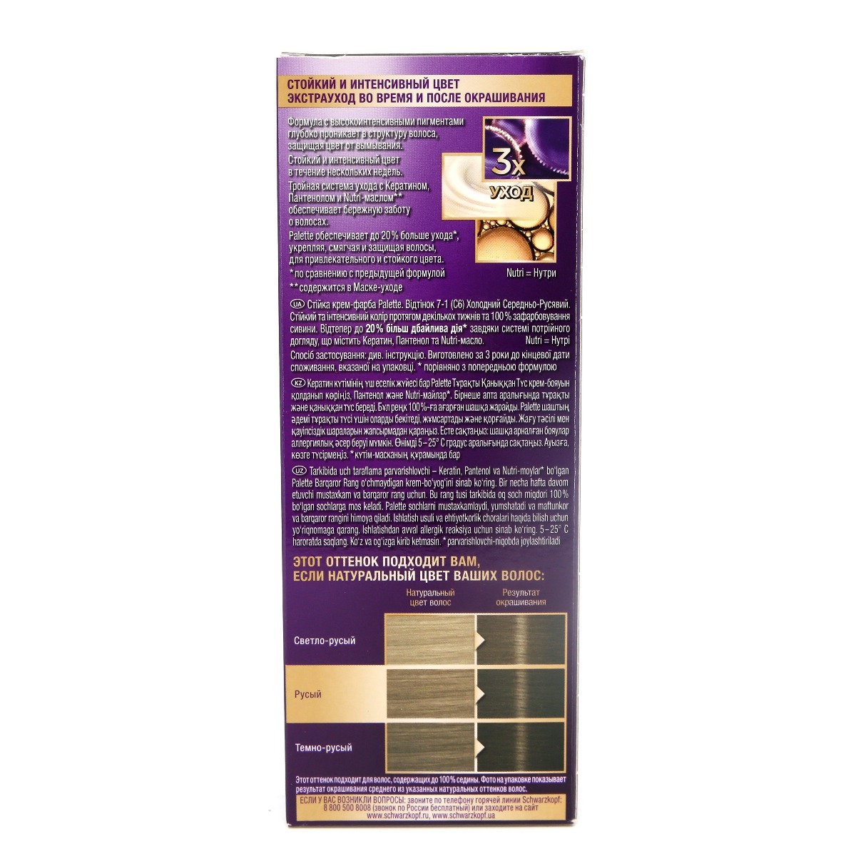 Palette - პალეტე თმის საღებავი C6 4