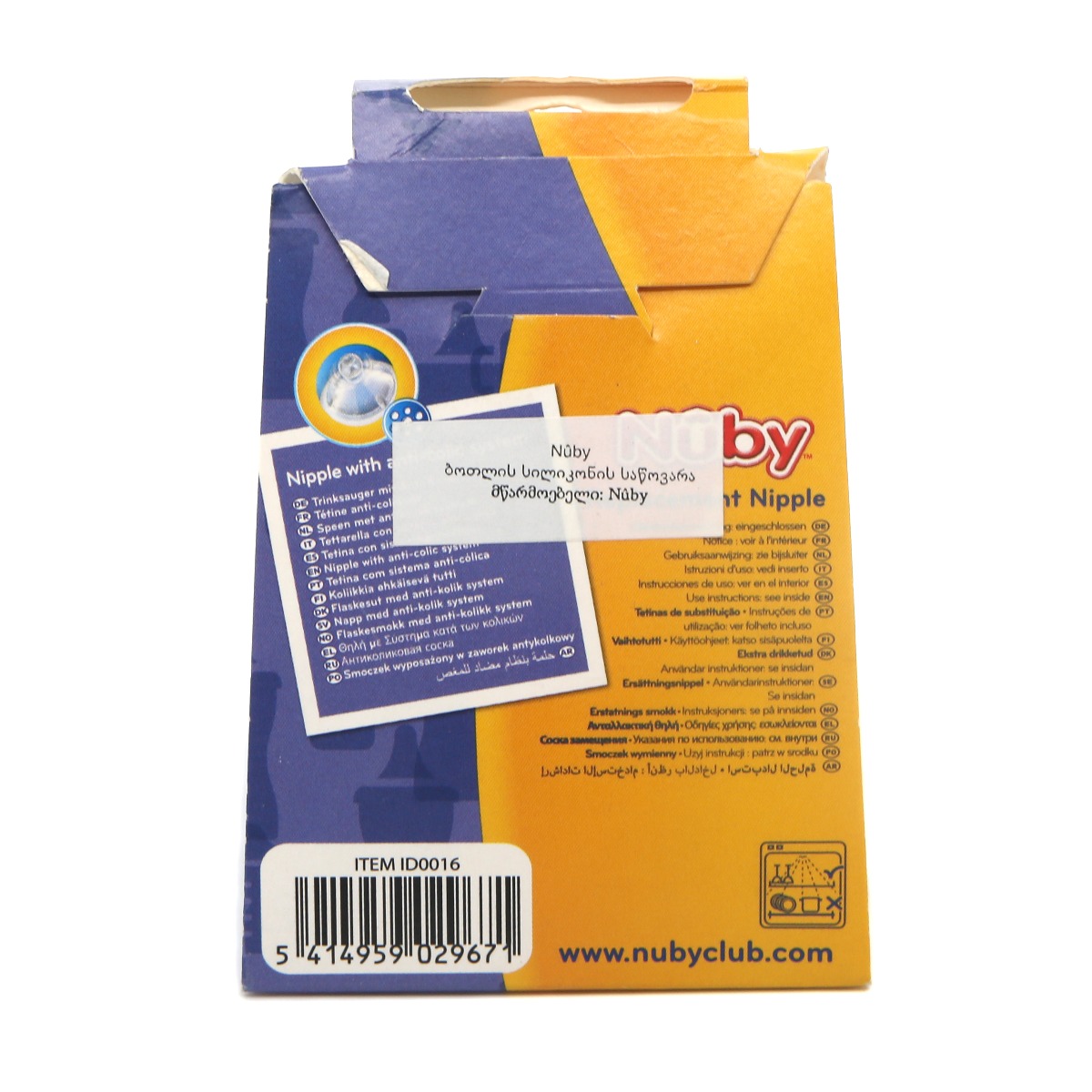 Nuby - ნუბი ბოთლის საწოვარა 3+ 2ცალი 9671 2