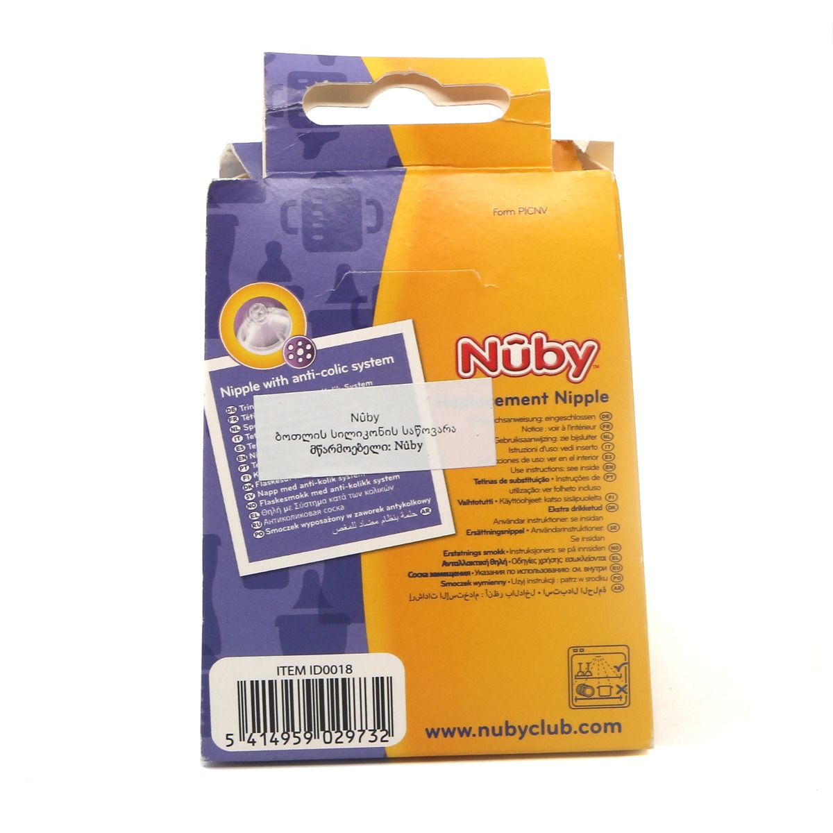 Nuby - ნუბი ბოთლის საწოვარა 1.2.3 0+ 9732 2