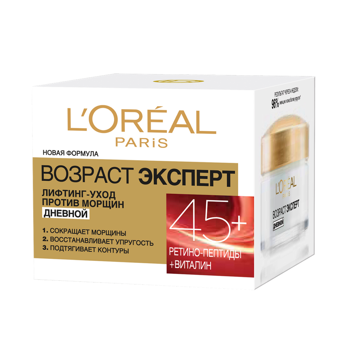 Loreal - ლორეალი ტრიო აქტივი დღის კრემი 45+ 50 მლ 4675