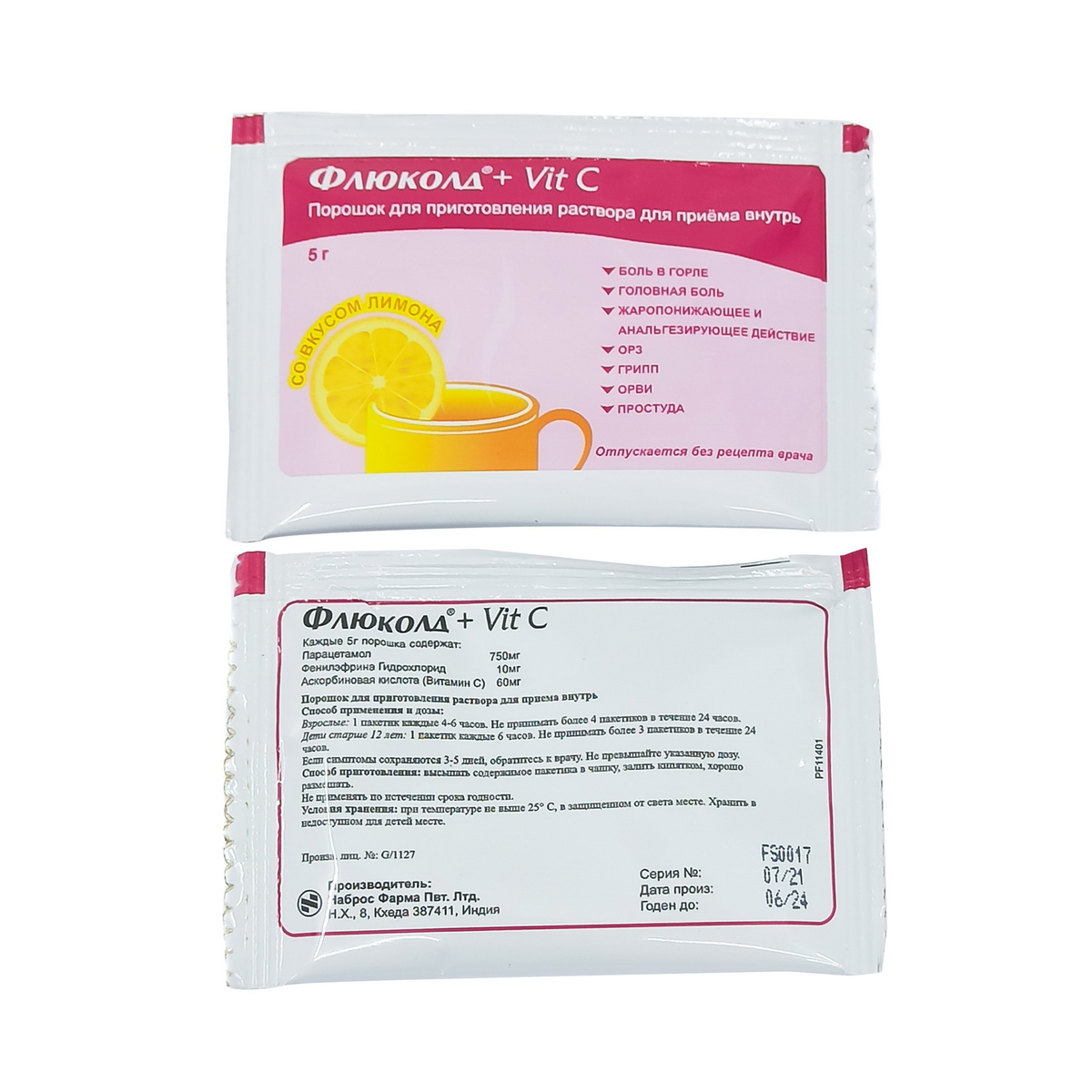 Flucold - ფლუქოლდი ლიმნით 5 პაკეტი 2
