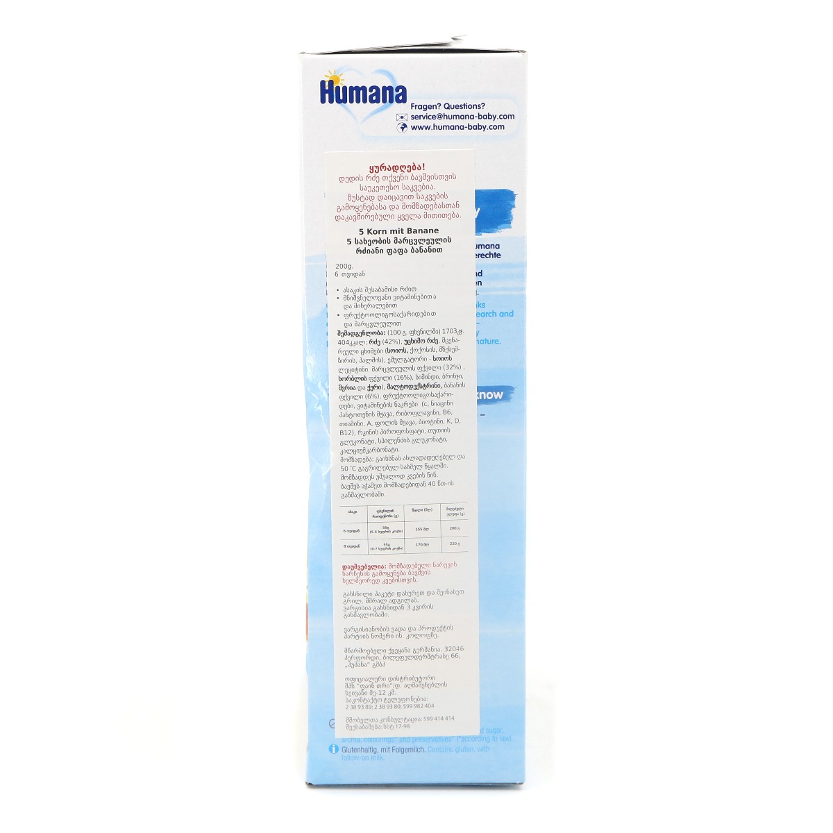 Humana - ჰუმანა 5 სახეობის მარცვლეულის რძიანი ფაფა ბანანით 200გ 5542 2