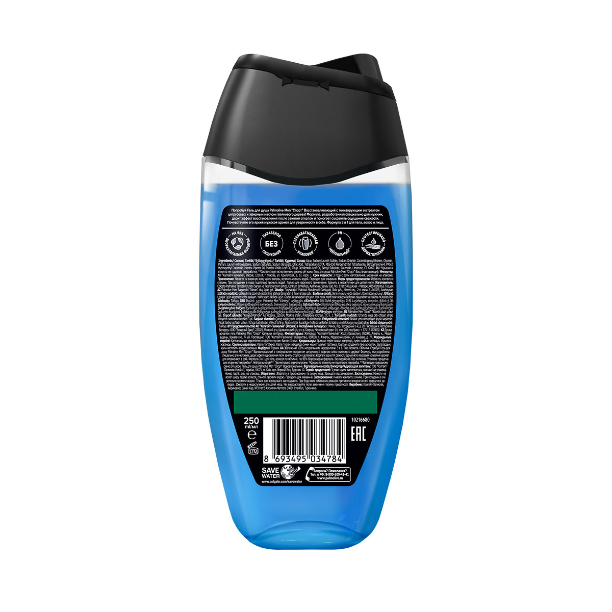 Palmolive - პალმოლივი შხაპ-გელი 250 მლ Sport 4784 2