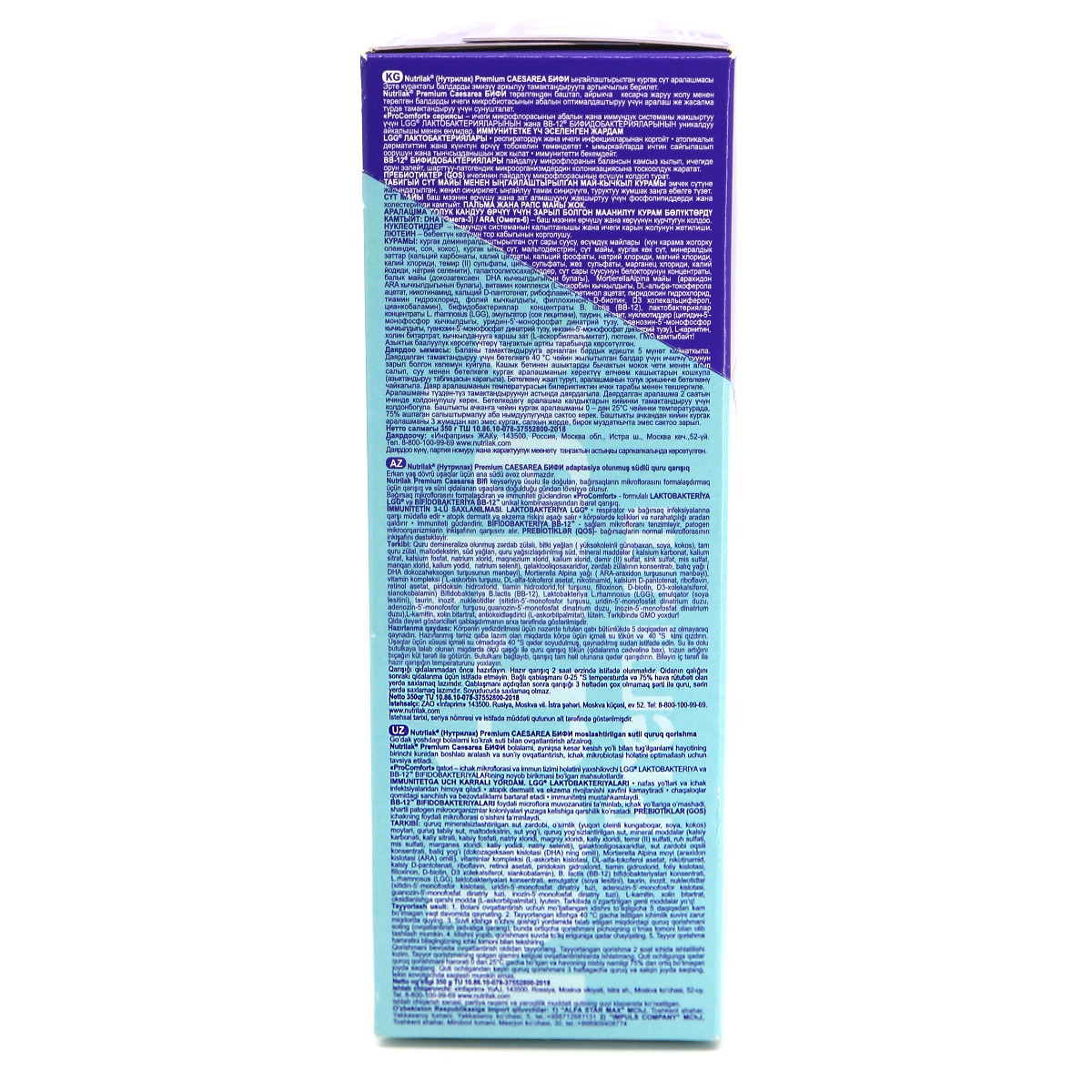 Nutrilak - ნუტრილაკი კეისარ ბიფი 0328 4