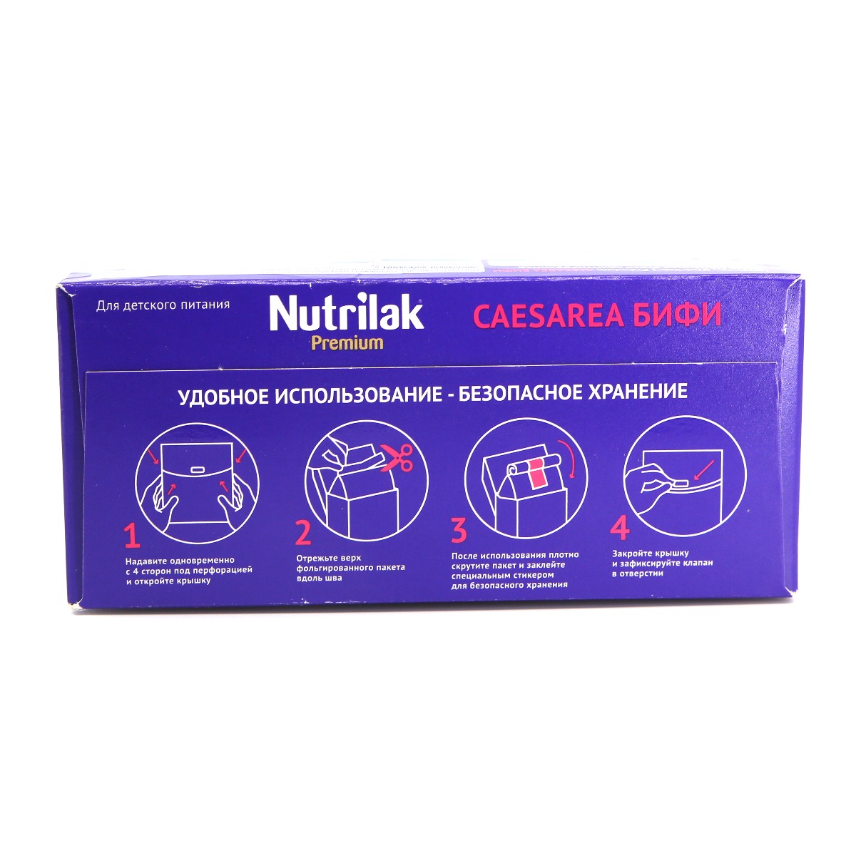 Nutrilak - ნუტრილაკი კეისარ ბიფი 0328 5