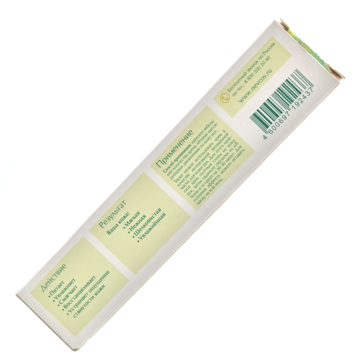 ხელის კრემი ზეთისხილი 2437 6