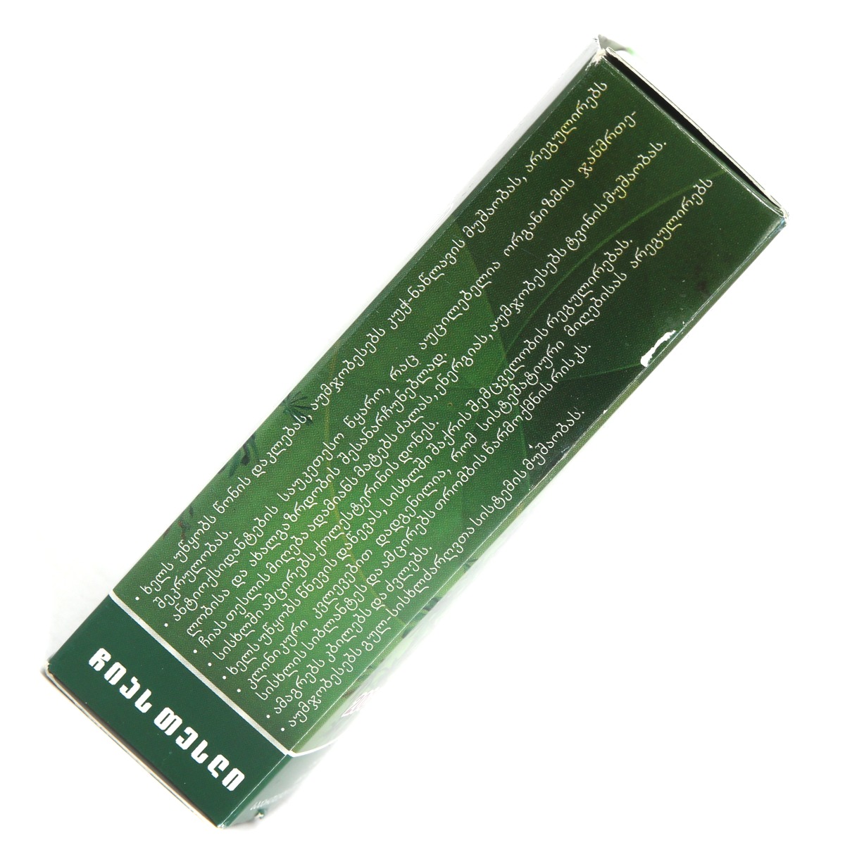 ჩიას თესლი 200გ 2