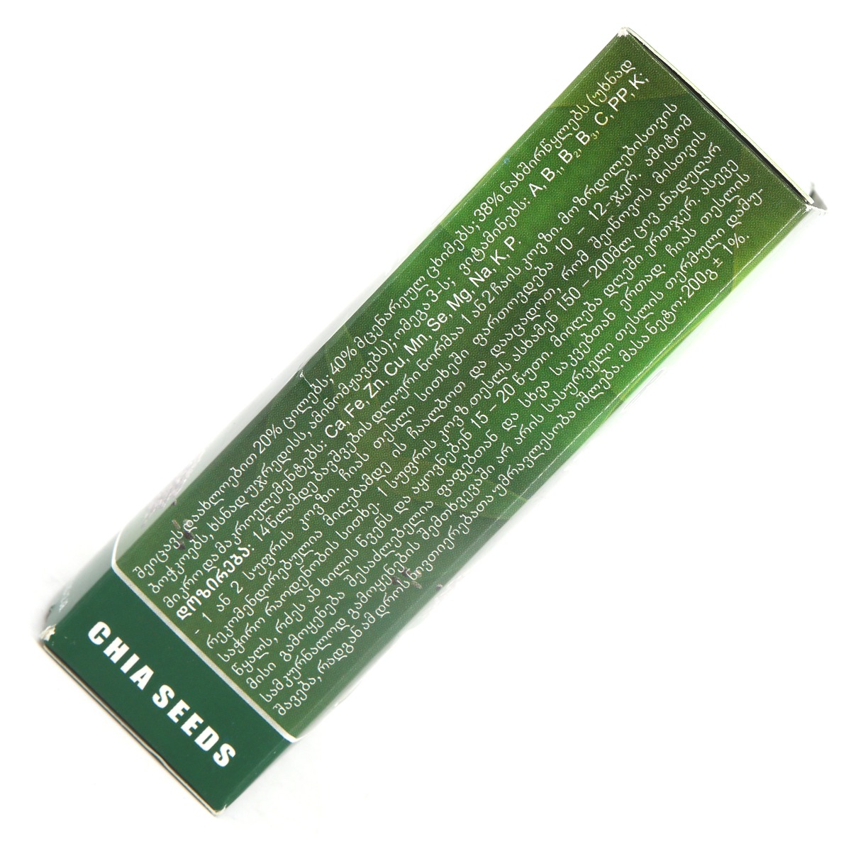 ჩიას თესლი 200გ 4