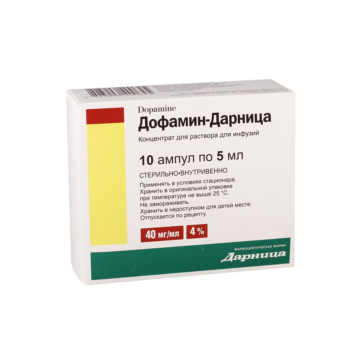 Dopamine - დოფამინი 4% 5მლ.. 10 ამპულა