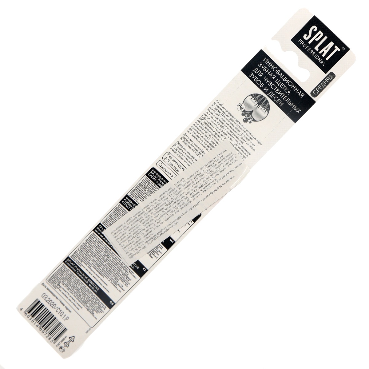 Splat - სპლატი კბილის ჯაგრისი sensitive საშუალო 7285 2