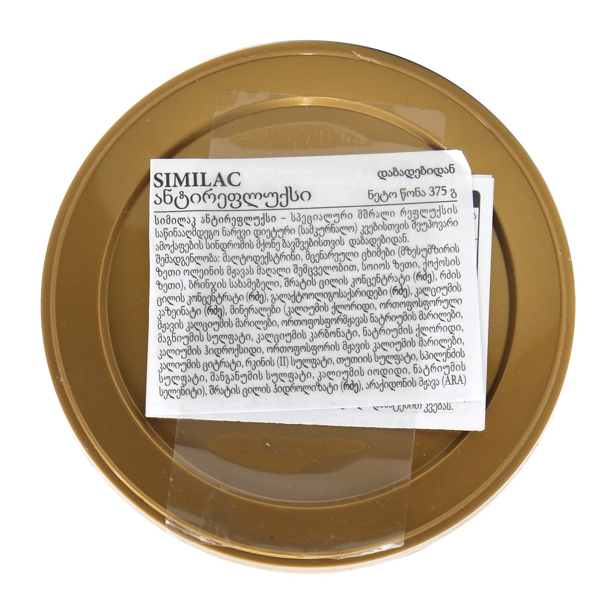 Similac - სიმილაკი AR 375გ 4945 3