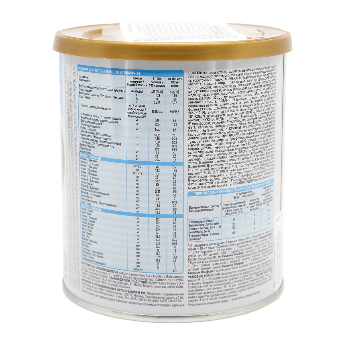 Similac - სიმილაკი კომფორტი 1 375გ 5812 4