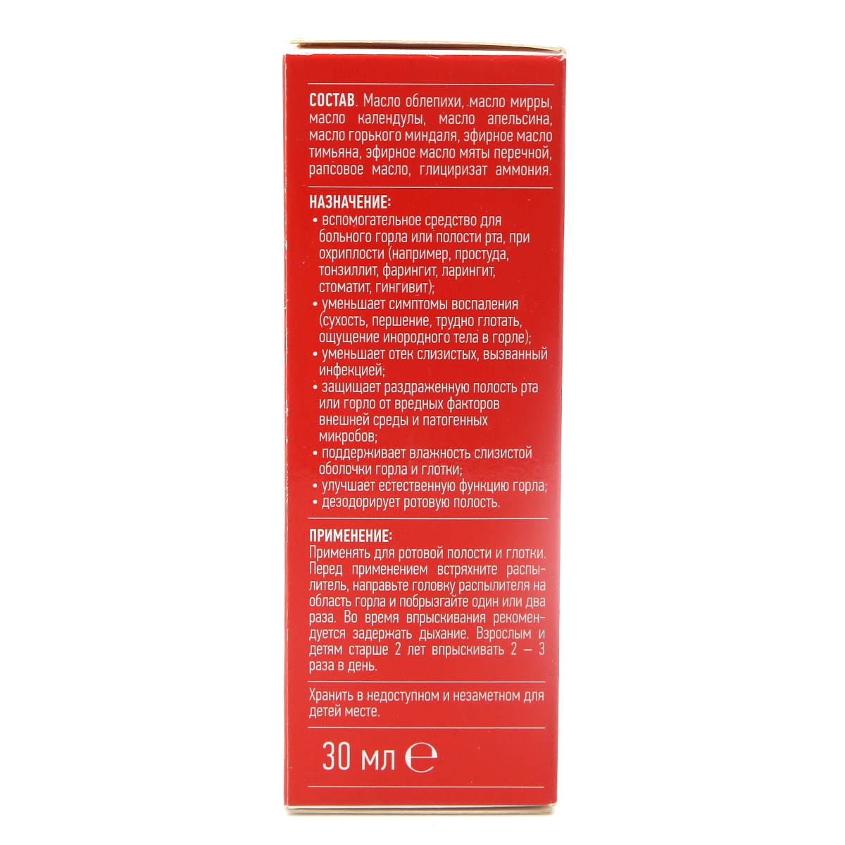 Miramile tonsil - მირამილ ტონზილი სპრეი 30მლ 4