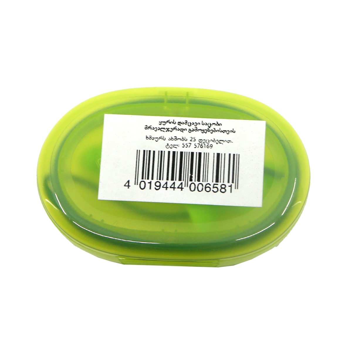 Moldex - მოლდექსი ყურის დამცავი საცობი მრავალჯერადი 2 ცალი 6581 4