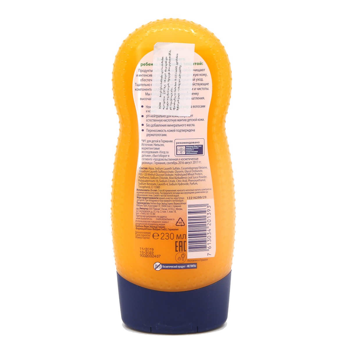 Bubchen - ბიუბჰენი შამპუნი 2/1ში გარგარი 1393 2