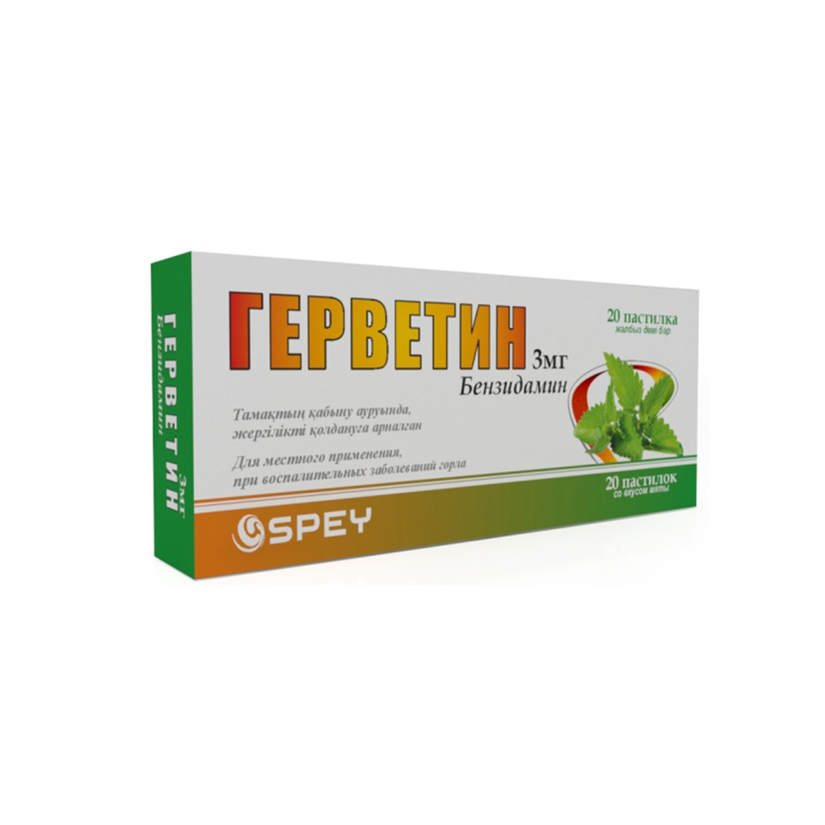 Geervetin - გერვეტინი პიტნით 20 უშაქრო ტაბლეტი