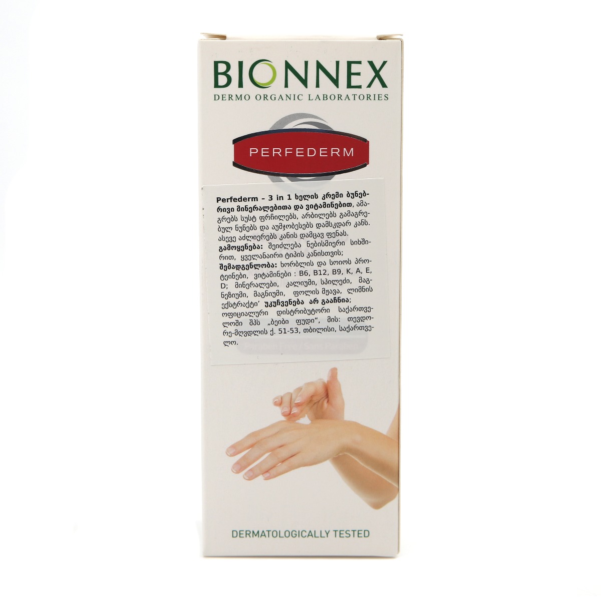 Bionnex - ბიონექსი ხელის კრემი 2165 5