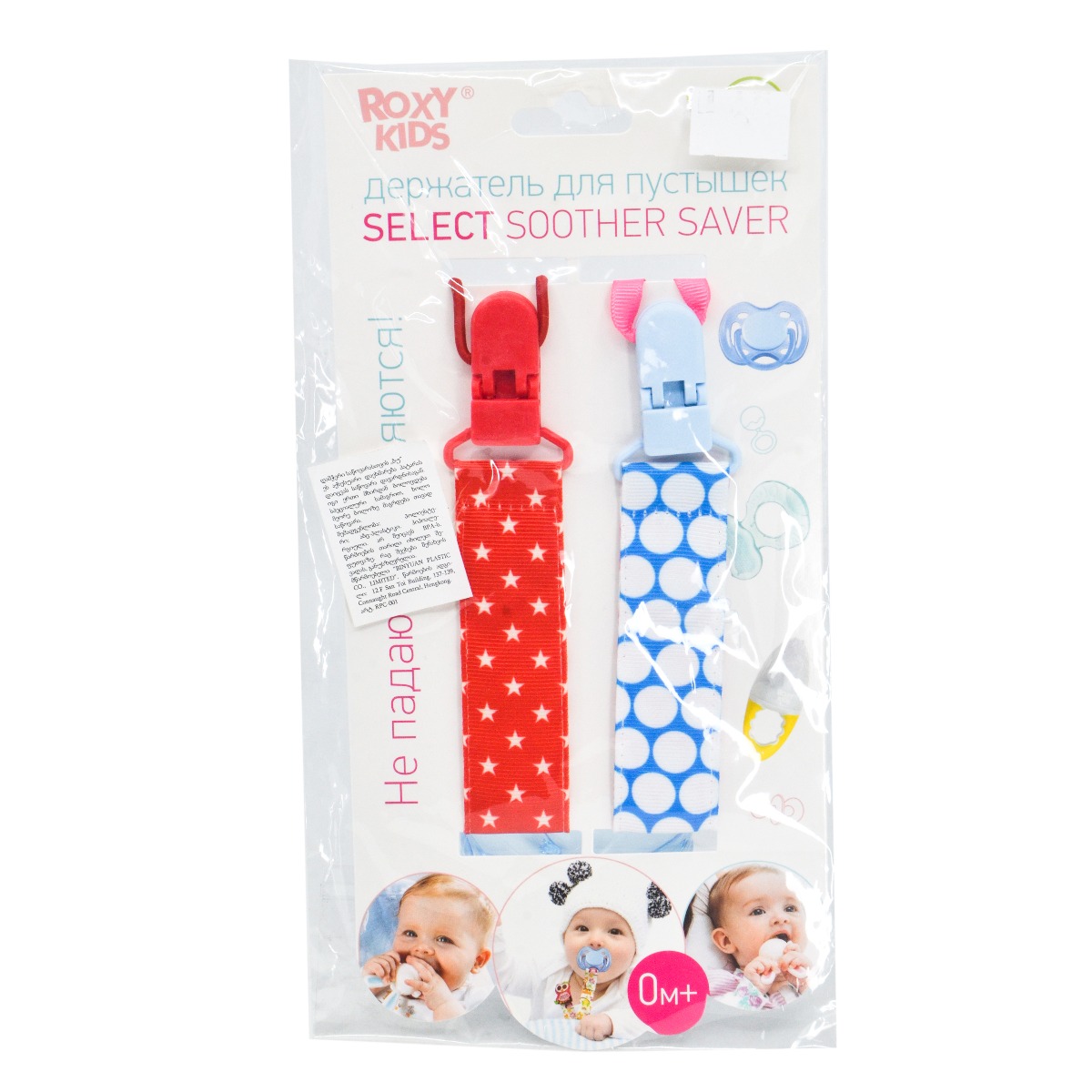 Roxy kids - როქსი ქიდსი დამჭერი საწოვარის 2 დიზაინის 2344 2