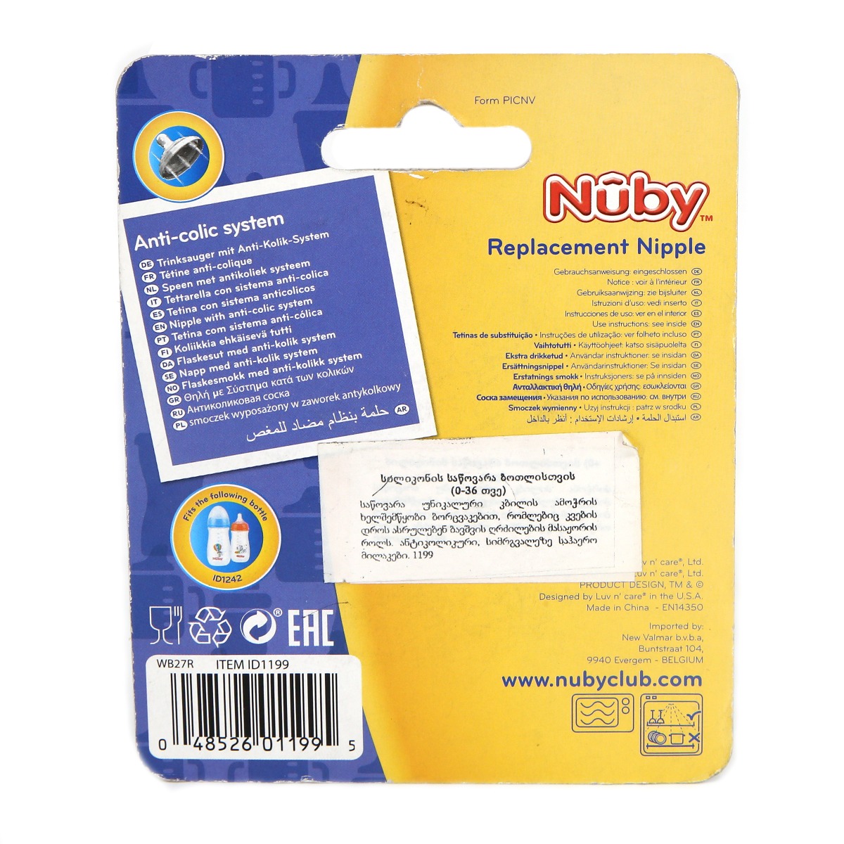 Nuby - ნუბი ბოთლის საწოვარა ANTI-COLIC 2ცალი 1199  2