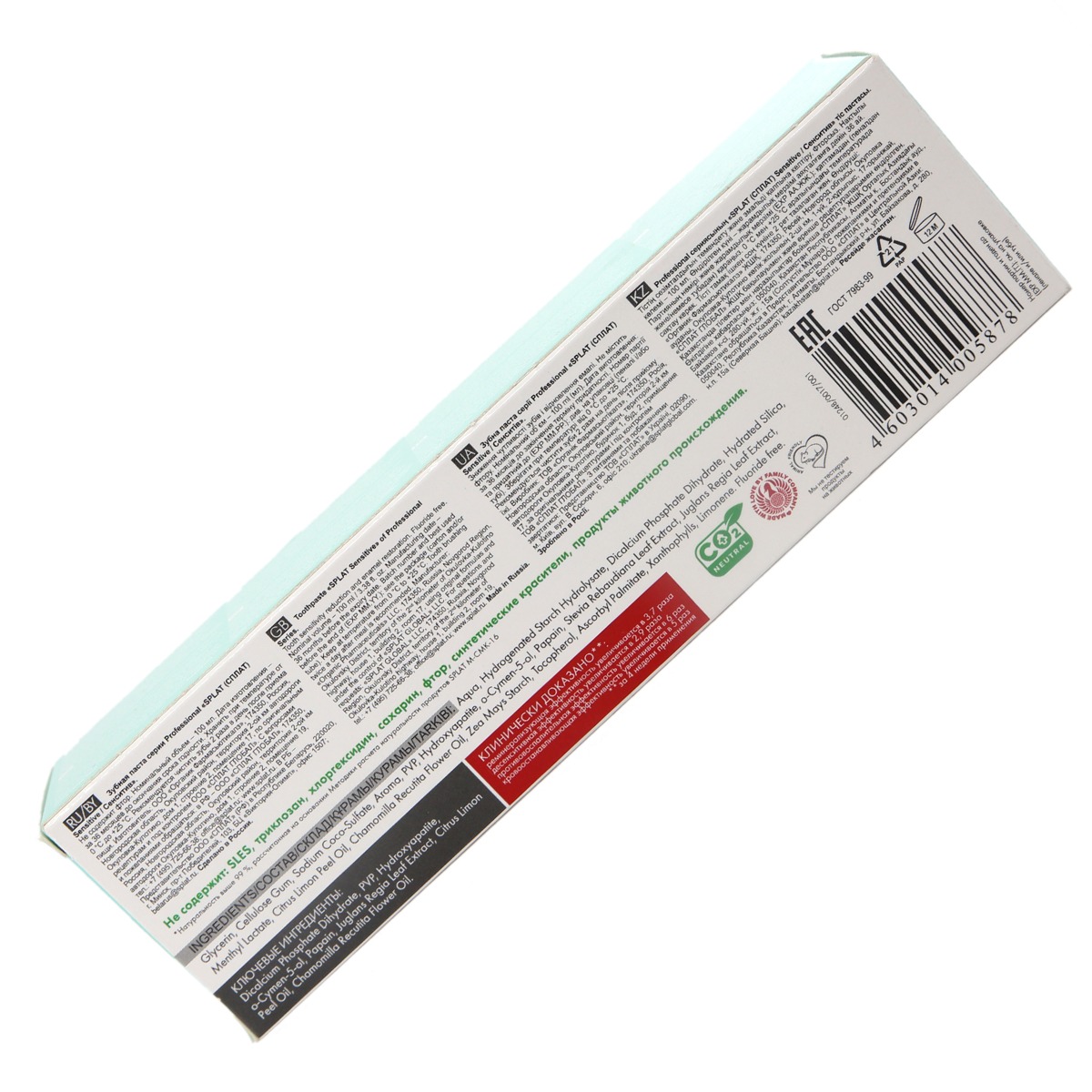 Splat - სპლატი კბილის პასტა sensitive 100 მლ 5878 4