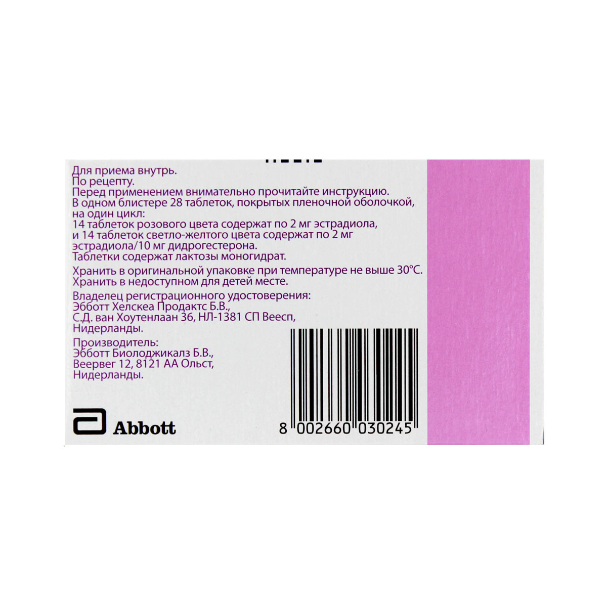 Femoston - ფემოსტონი 2/10 28 ტაბლეტი 2