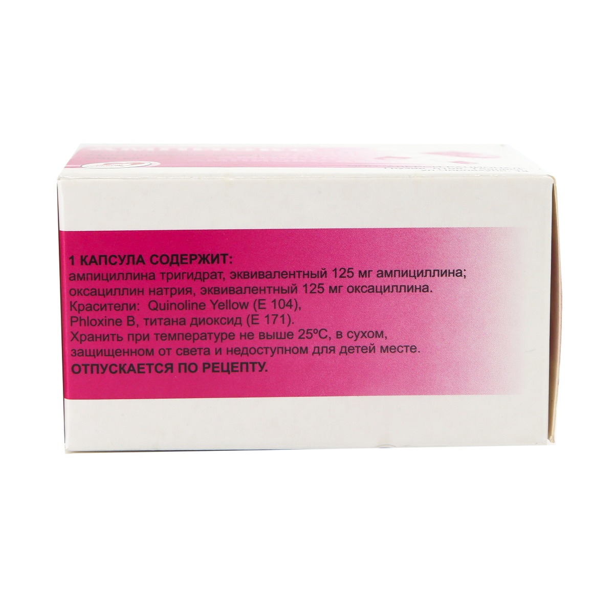 Ampiox - ამპიოქსი 0.25გ 50 კაფსულა 4