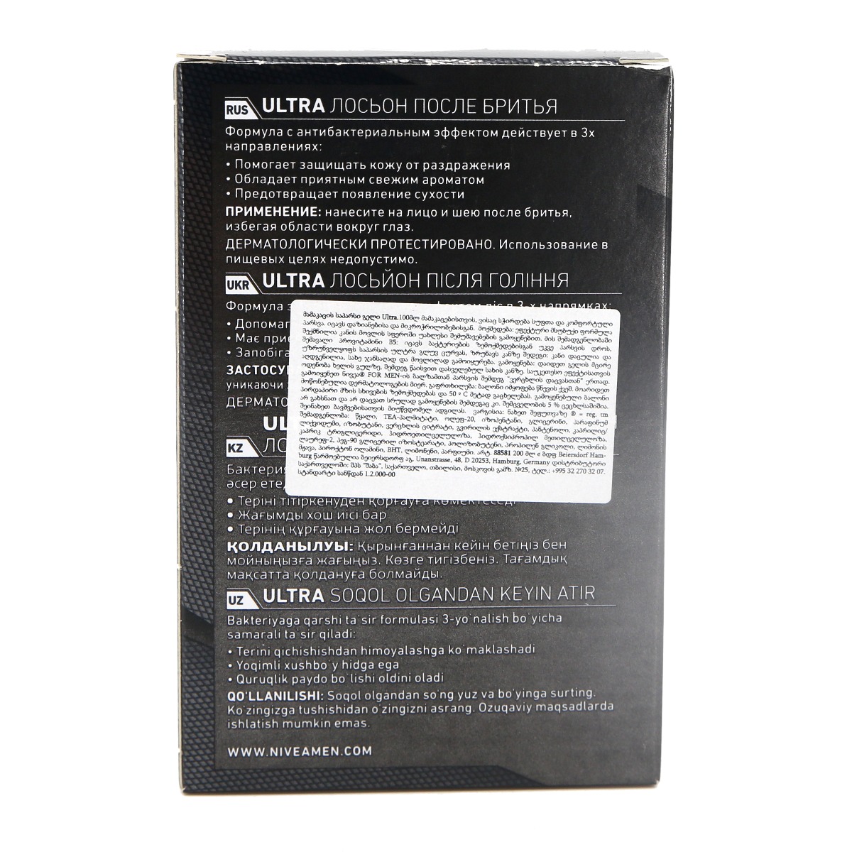 Nivea - ნივეა გაპარსვის შემდგომი ლოსიონი 100მლ 5341 3