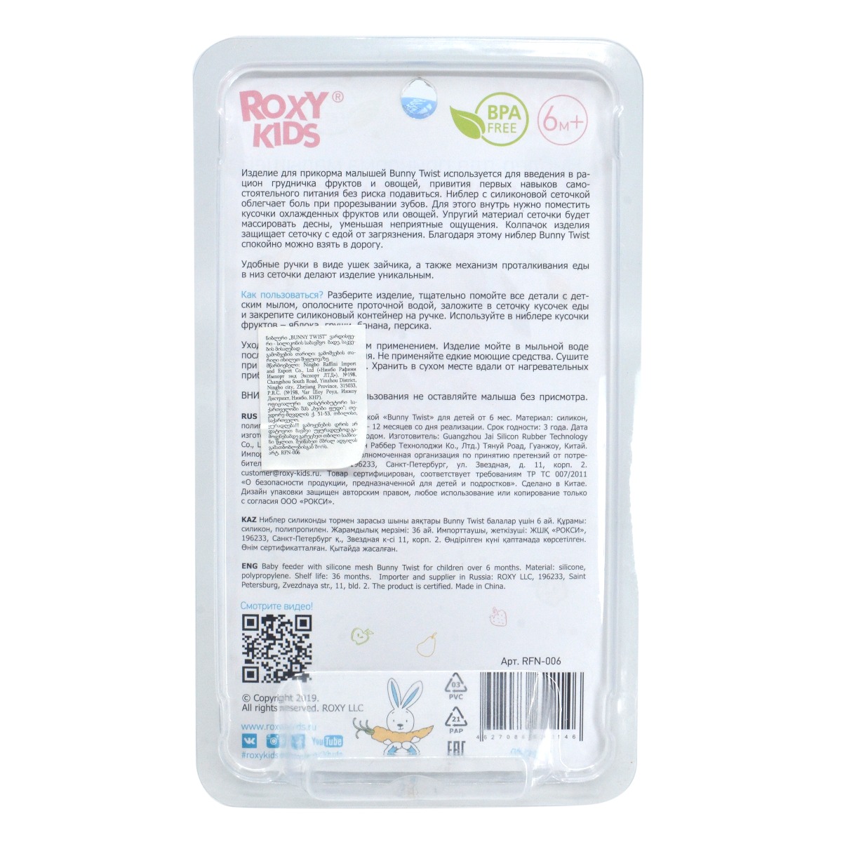 Roxy kids - როქსი ქიდსი ნიბლერი ბადით ვარდისფერი 2146 3