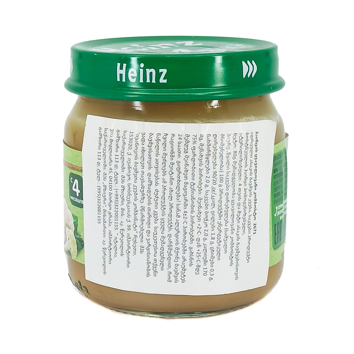 Heinz - ჰეინცი კომბოსტოს პიურე 2671 2